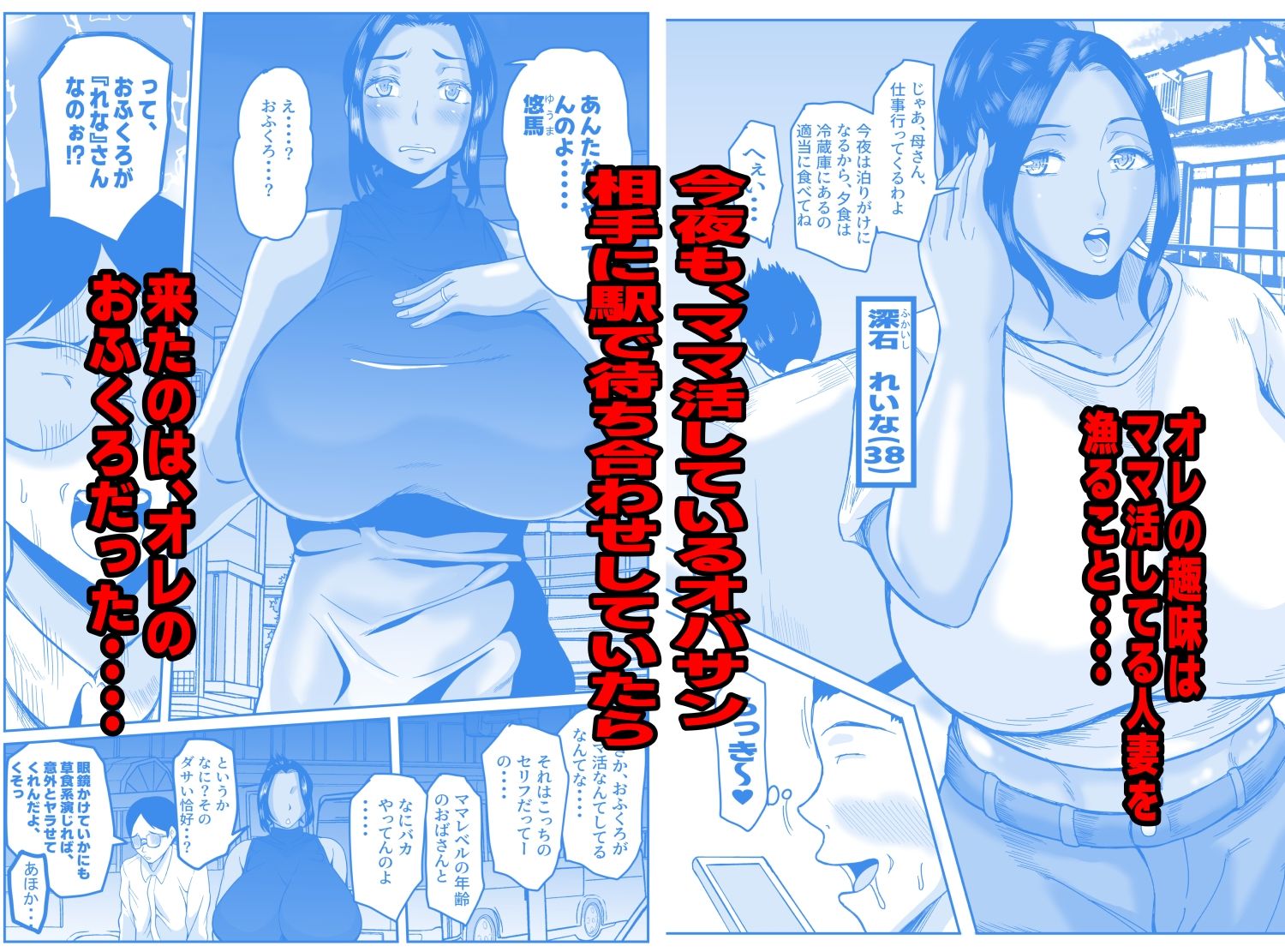 ママ活親子 サンプル2ページ目