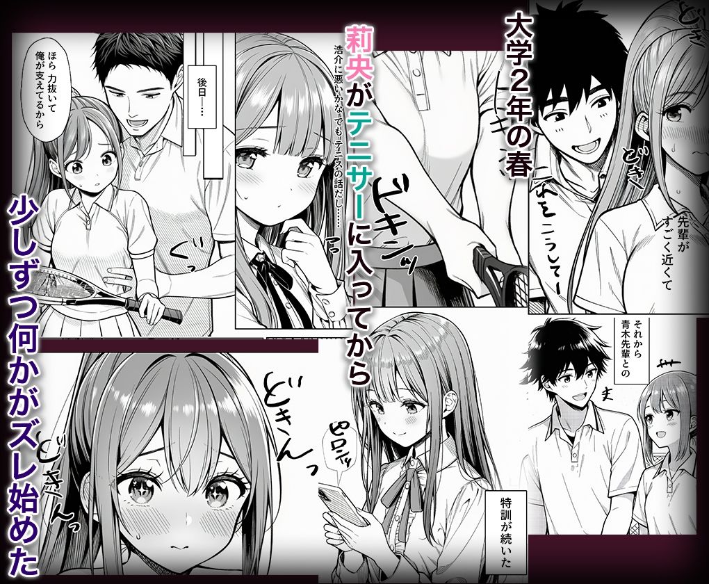隣の家で育った幼馴染（20）が、サークルの先輩のアパートで俺の知らない声を出していた サンプル4ページ目