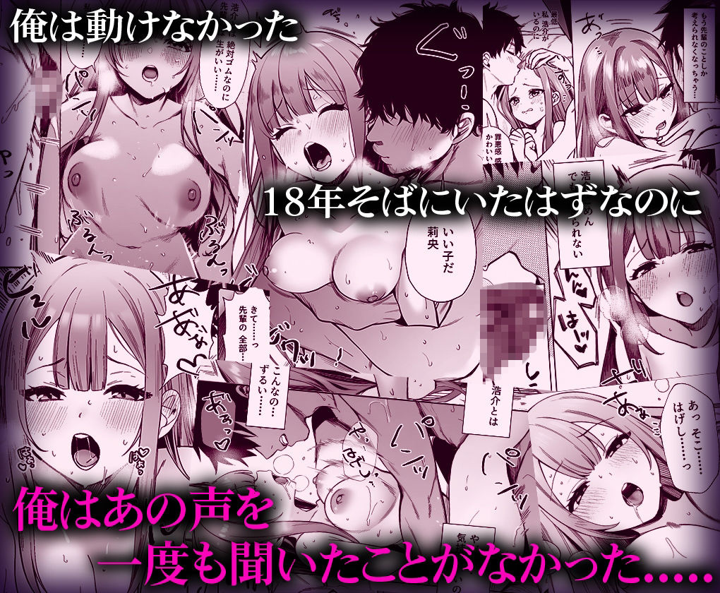 隣の家で育った幼馴染（20）が、サークルの先輩のアパートで俺の知らない声を出していた サンプル7ページ目