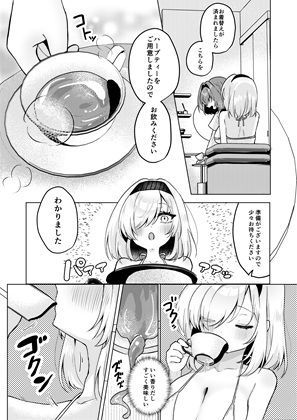 悪徳施術師にネチネチ責められイきまくっちゃう仰け反り媚薬マッサージ サンプル3ページ目