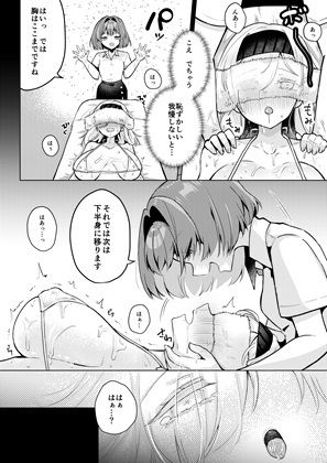 悪徳施術師にネチネチ責められイきまくっちゃう仰け反り媚薬マッサージ サンプル9ページ目