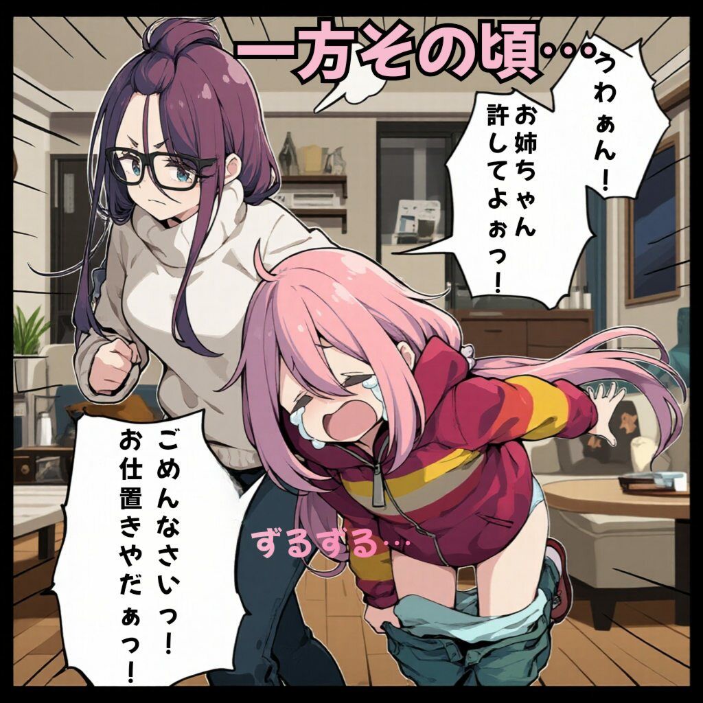 志摩リンのゆるくないお仕置き サンプル4ページ目