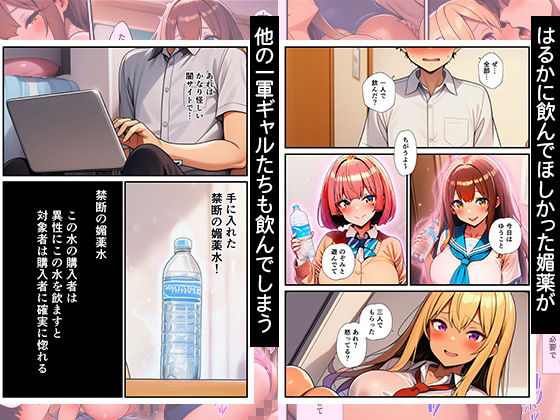催●で欲情した一軍ギャルたちに童貞を奪われて〜幼馴染と激情中出しセックス〜 サンプル2ページ目