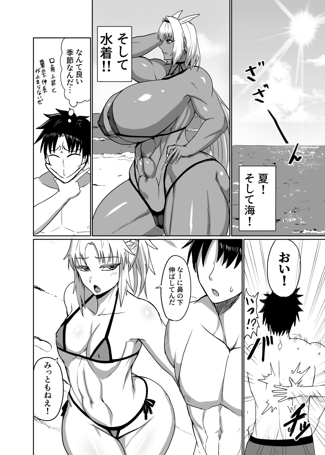 反逆騎士恋堕ち録 サンプル2ページ目