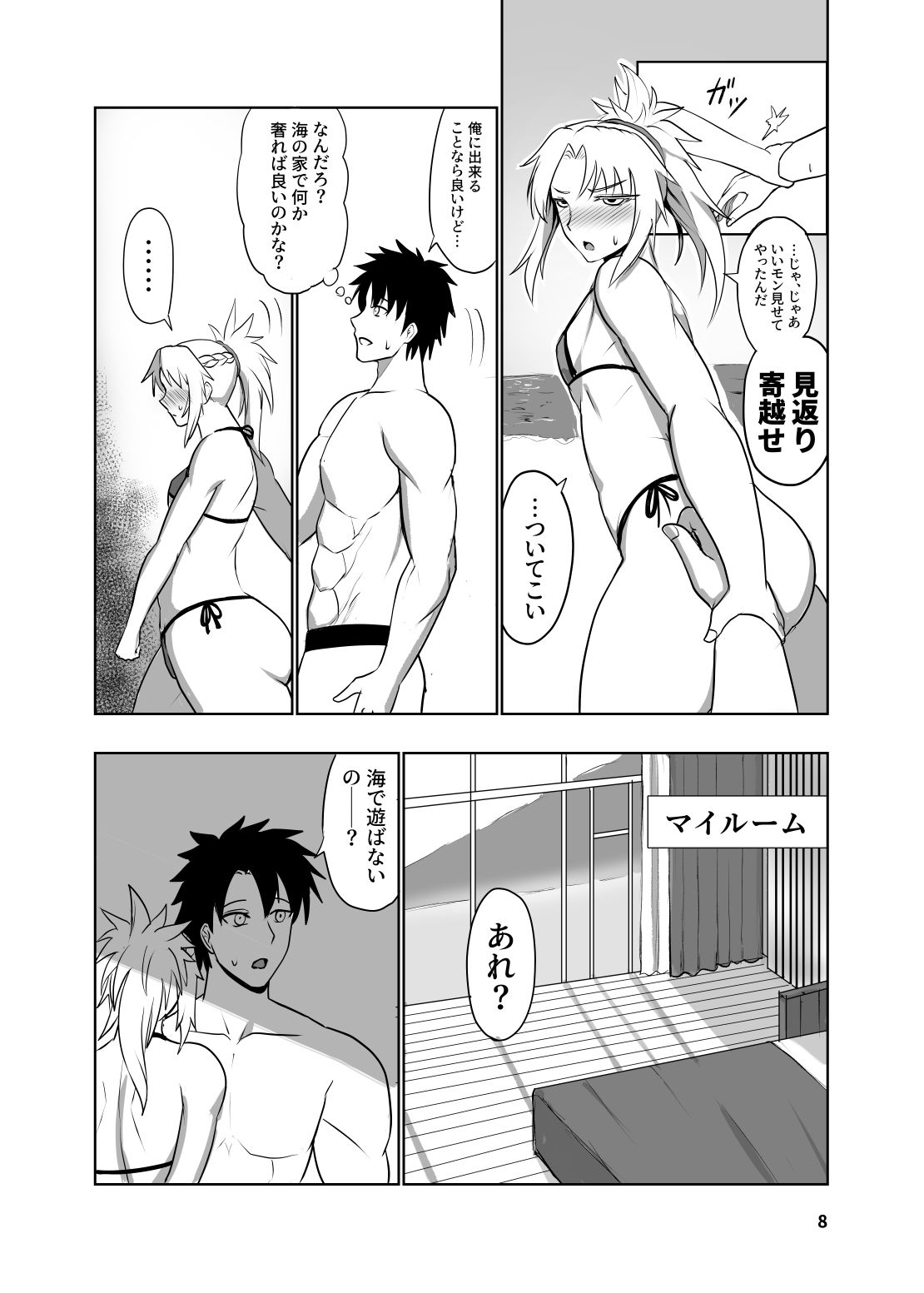 反逆騎士恋堕ち録 サンプル4ページ目