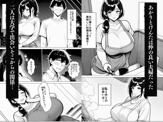 人妻お借りします… サンプル1ページ目