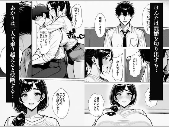 人妻お借りします… サンプル3ページ目