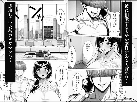 人妻お借りします… サンプル5ページ目
