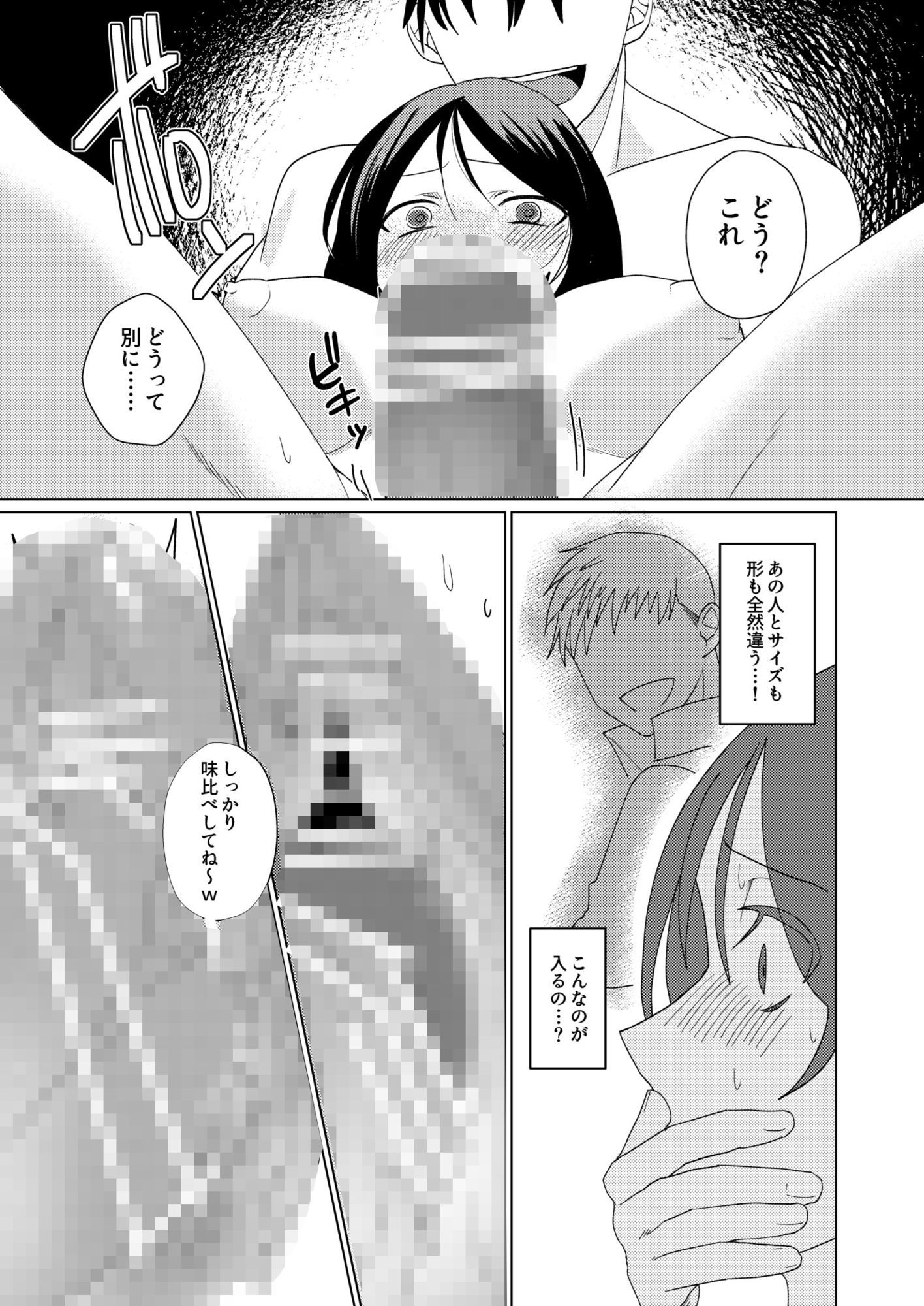 1年以上妊娠しなかった最愛の妻が一発で孕まされた夜 サンプル5ページ目
