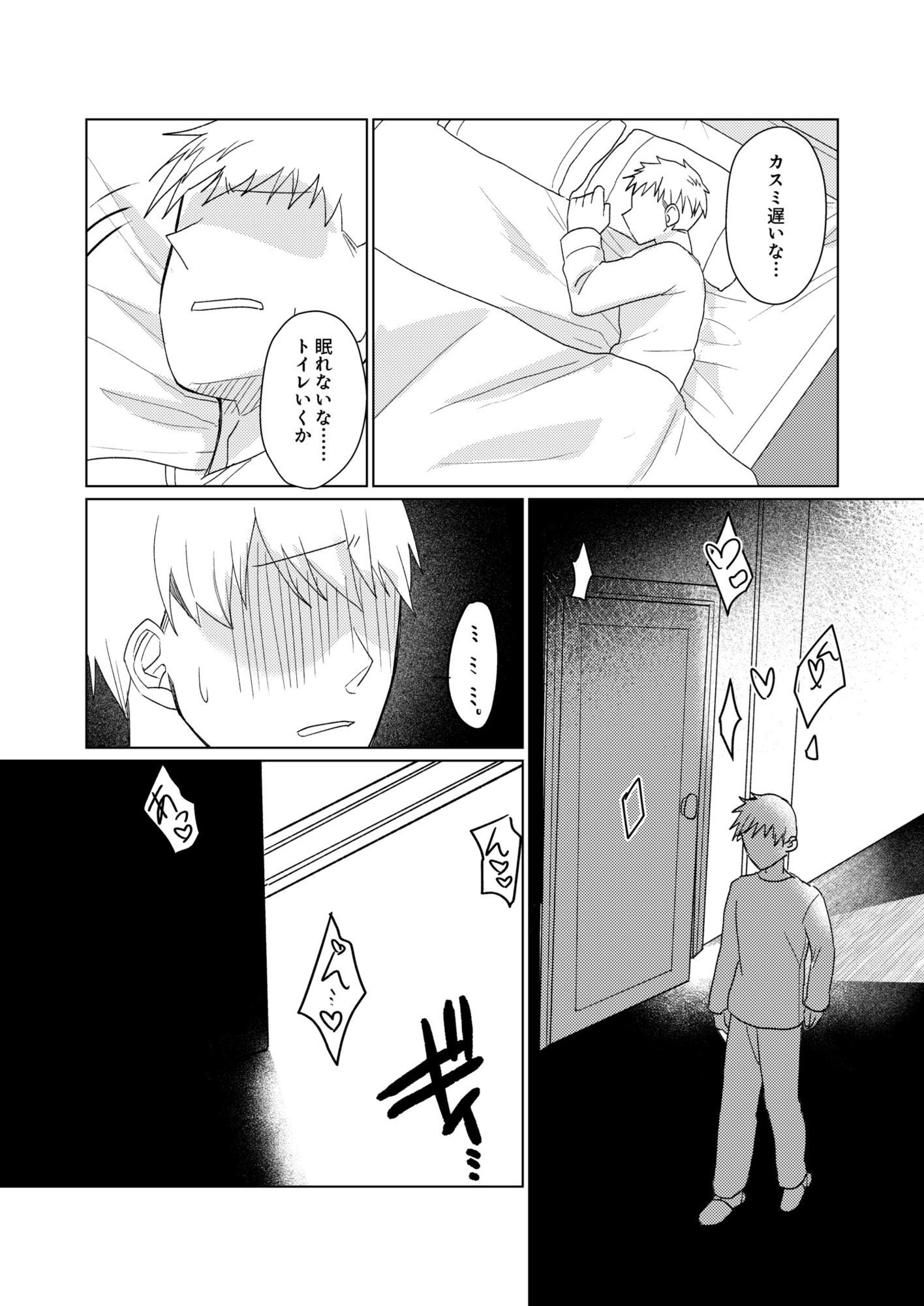 1年以上妊娠しなかった最愛の妻が一発で孕まされた夜 サンプル7ページ目
