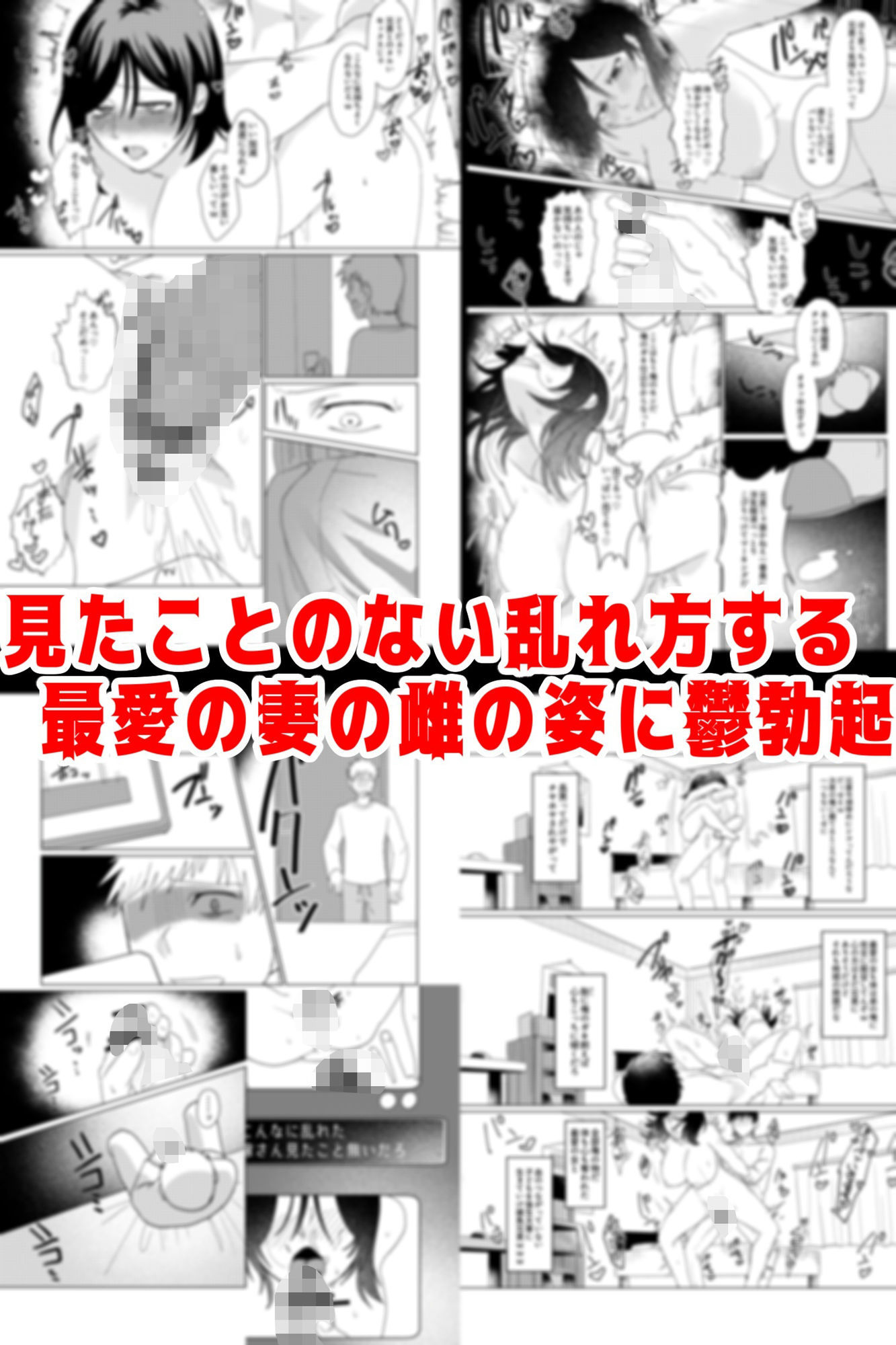 1年以上妊娠しなかった最愛の妻が一発で孕まされた夜 サンプル8ページ目