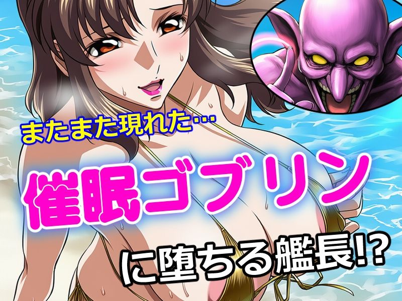 催●ゴブリンが現れた！2 サンプル1ページ目