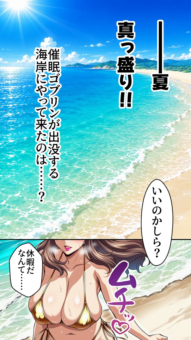 催●ゴブリンが現れた！2 サンプル5ページ目