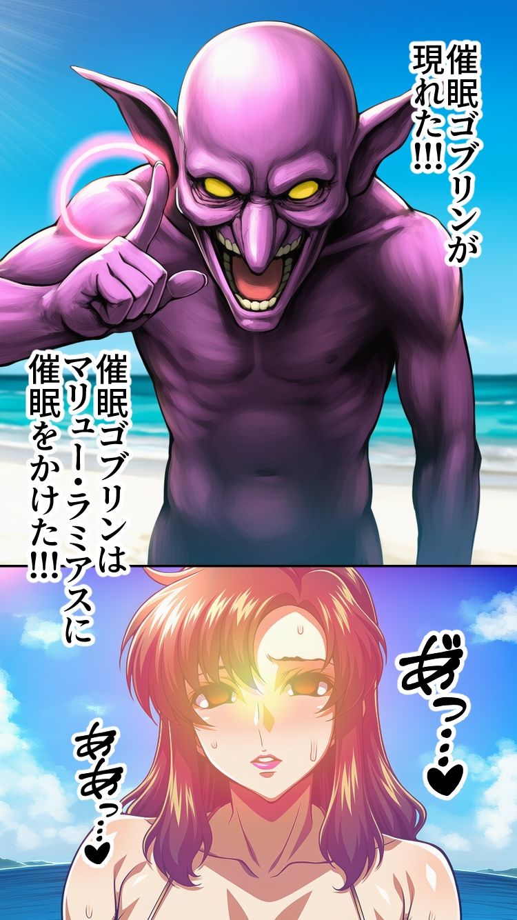 催●ゴブリンが現れた！2 サンプル8ページ目