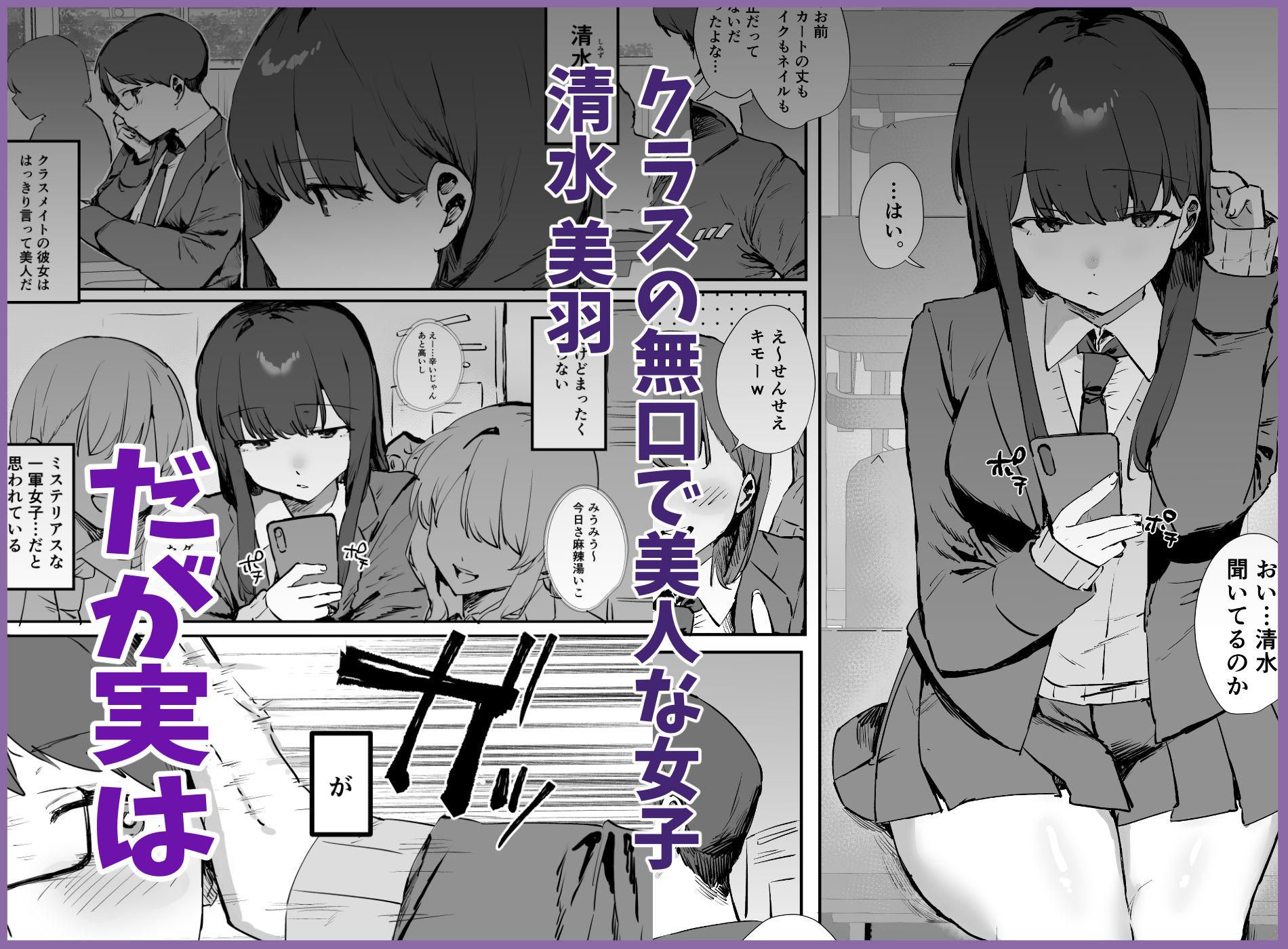 ゲーマー女子とただ、する サンプル1ページ目