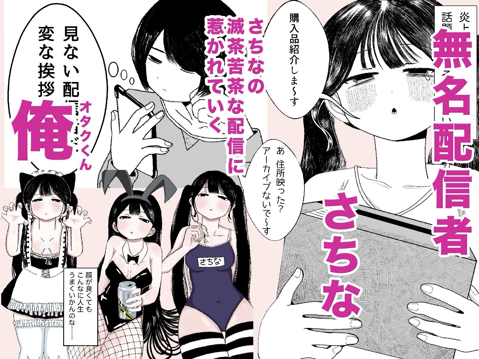愛してないからね〜 サンプル1ページ目