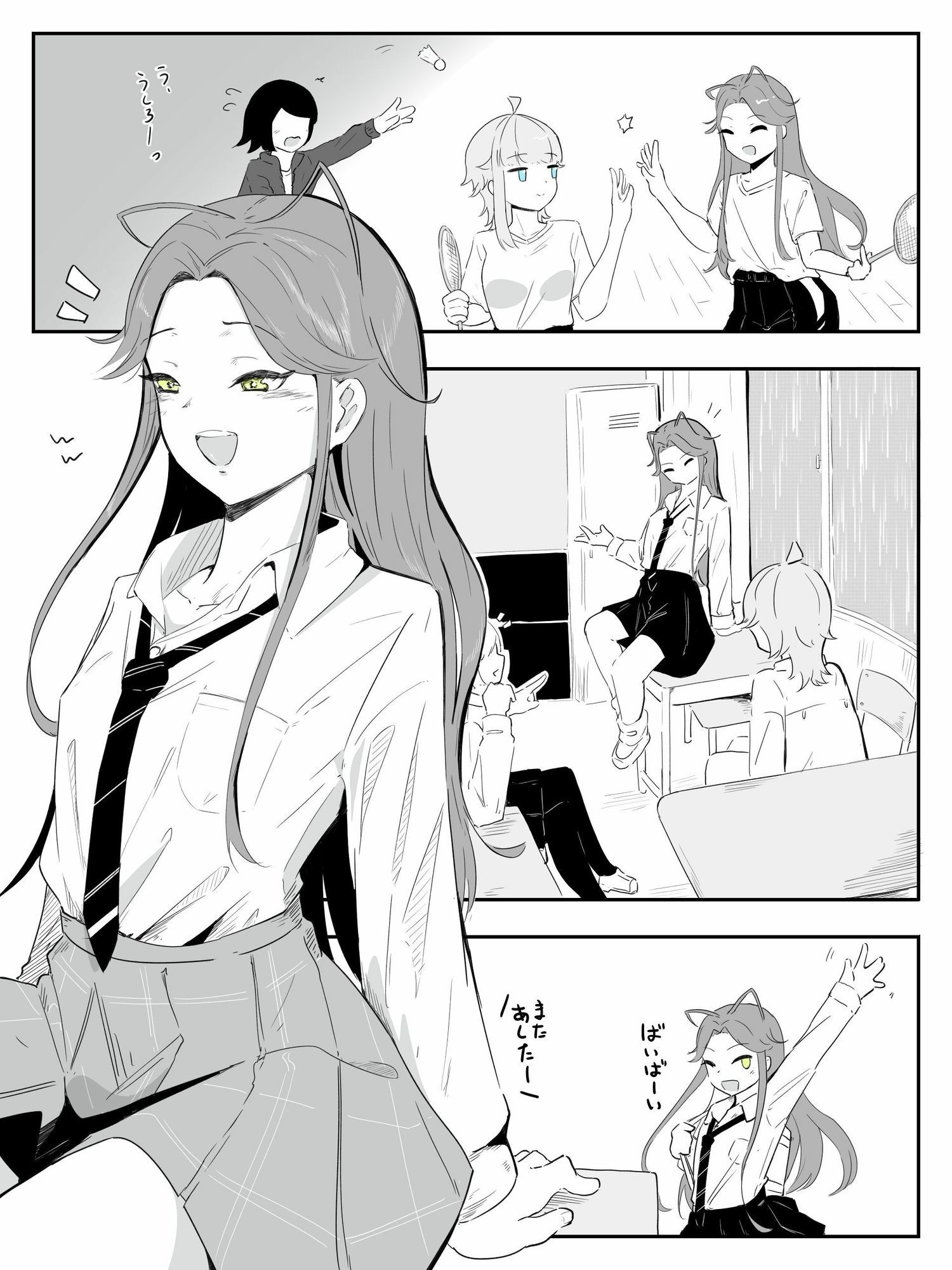 ギャル男の娘をジト目少女が純愛メス堕ちさせるまで  あーしはメス堕ちしないからっ！- 1 サンプル2ページ目