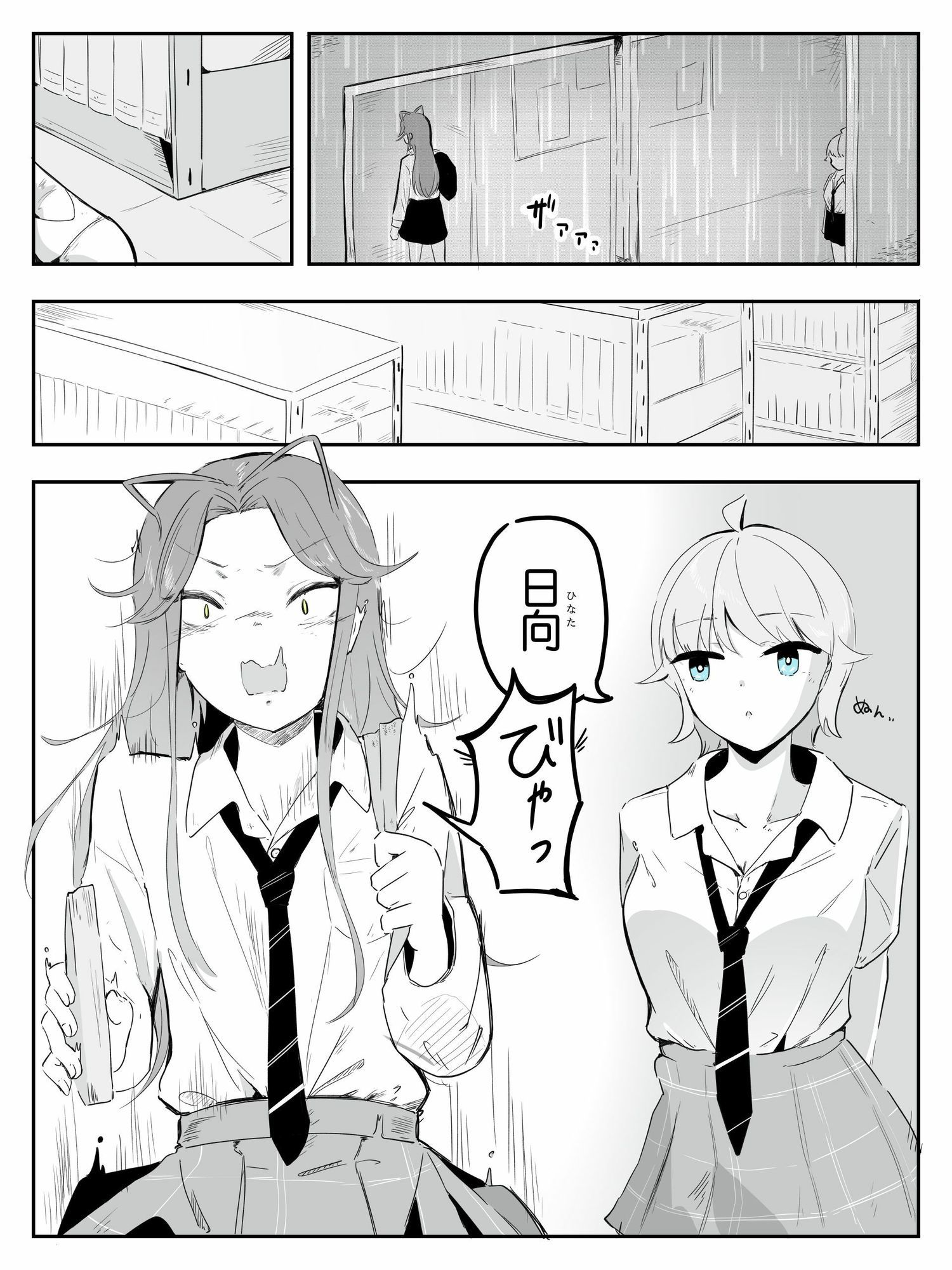 ギャル男の娘をジト目少女が純愛メス堕ちさせるまで  あーしはメス堕ちしないからっ！- 1 サンプル3ページ目