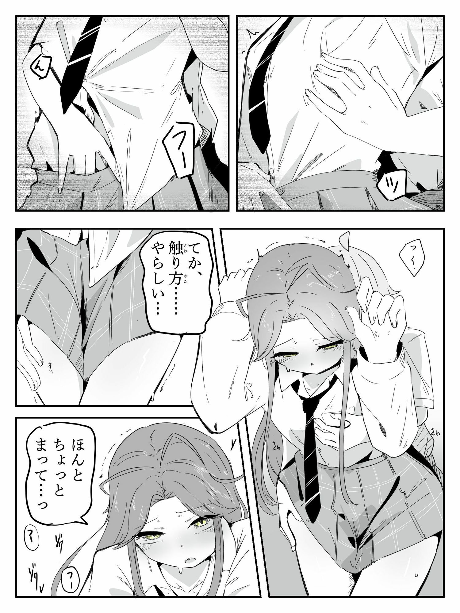 ギャル男の娘をジト目少女が純愛メス堕ちさせるまで  あーしはメス堕ちしないからっ！- 1 サンプル8ページ目