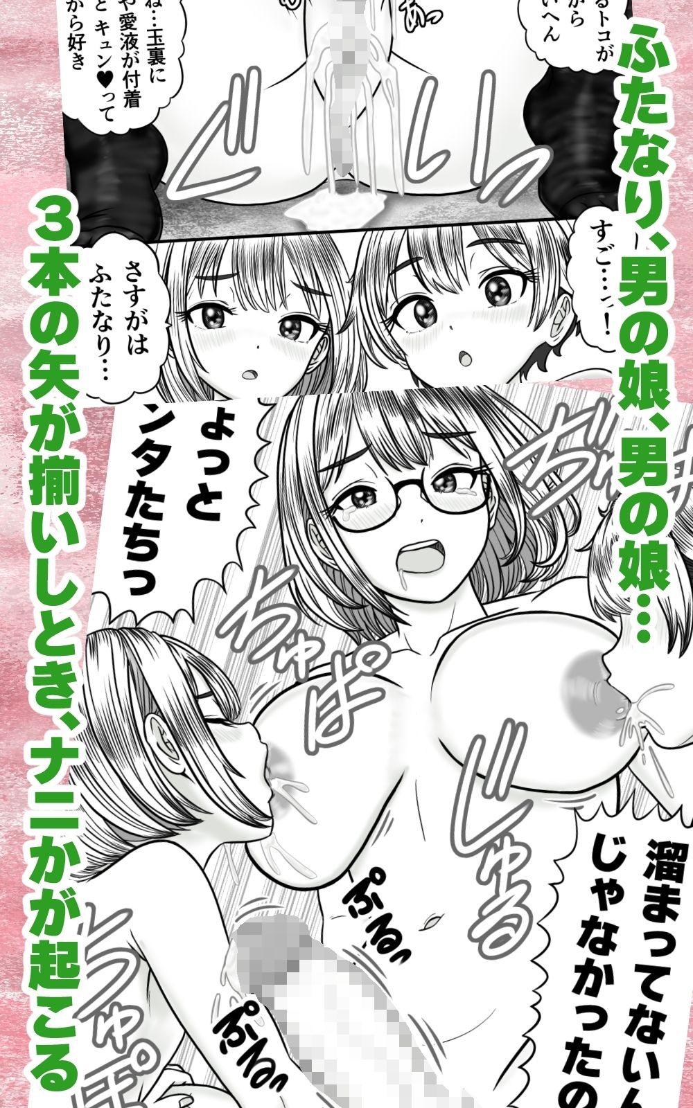 ふたなり男の娘きょうだい 〜精まみれのナプキンと穴 サンプル6ページ目