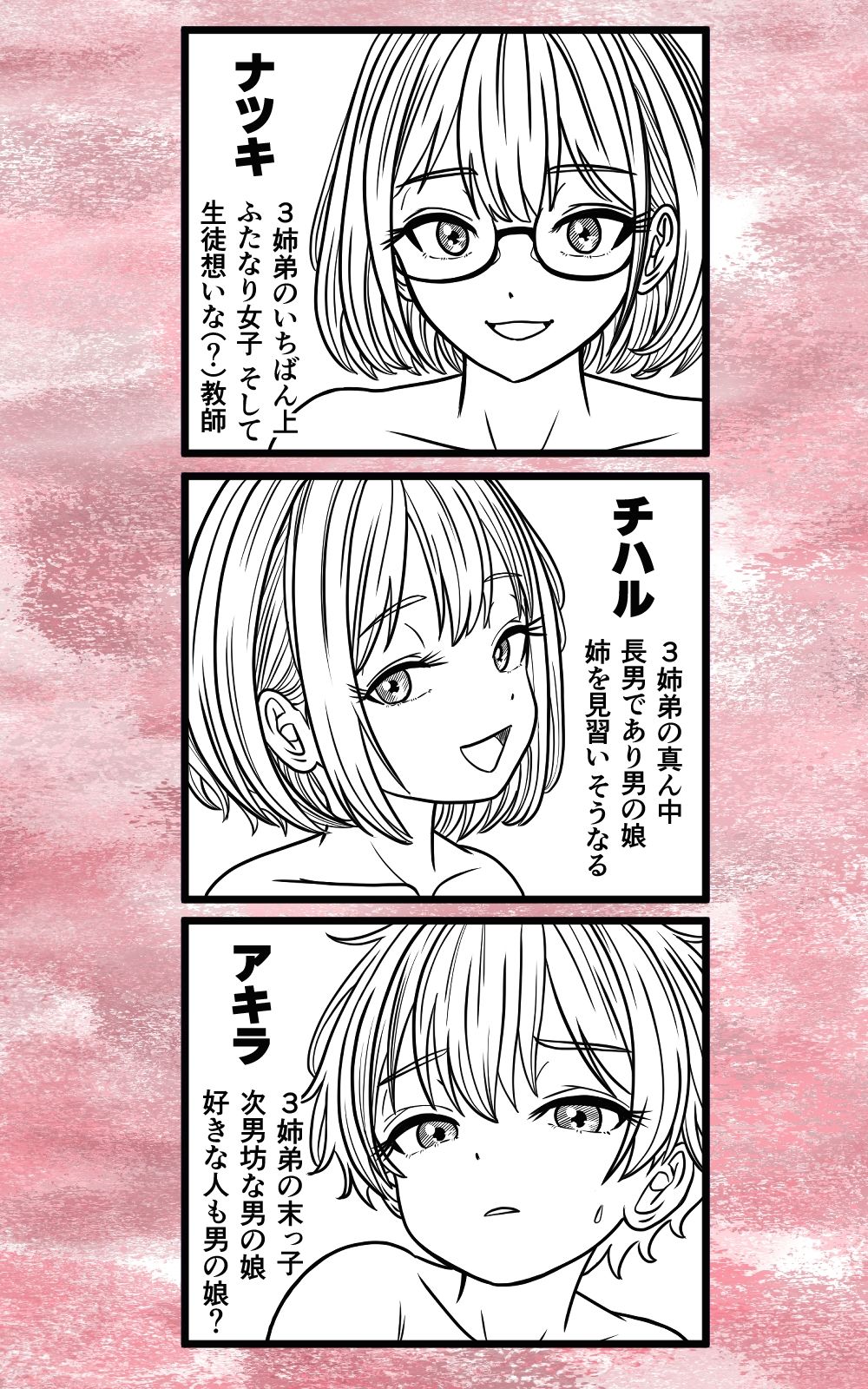 ふたなり男の娘きょうだい 〜精まみれのナプキンと穴 サンプル7ページ目