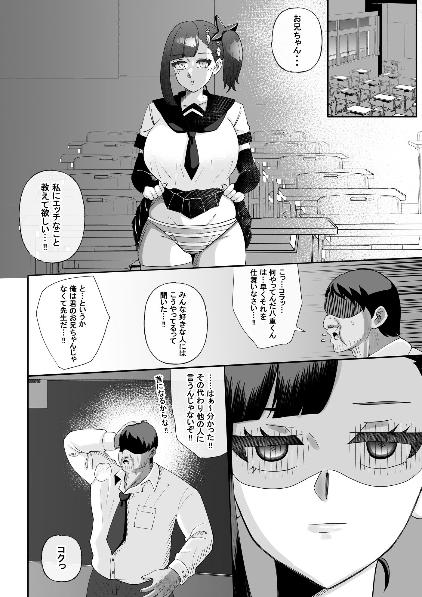 これって声優のお仕事？〜炎上編〜 サンプル9ページ目