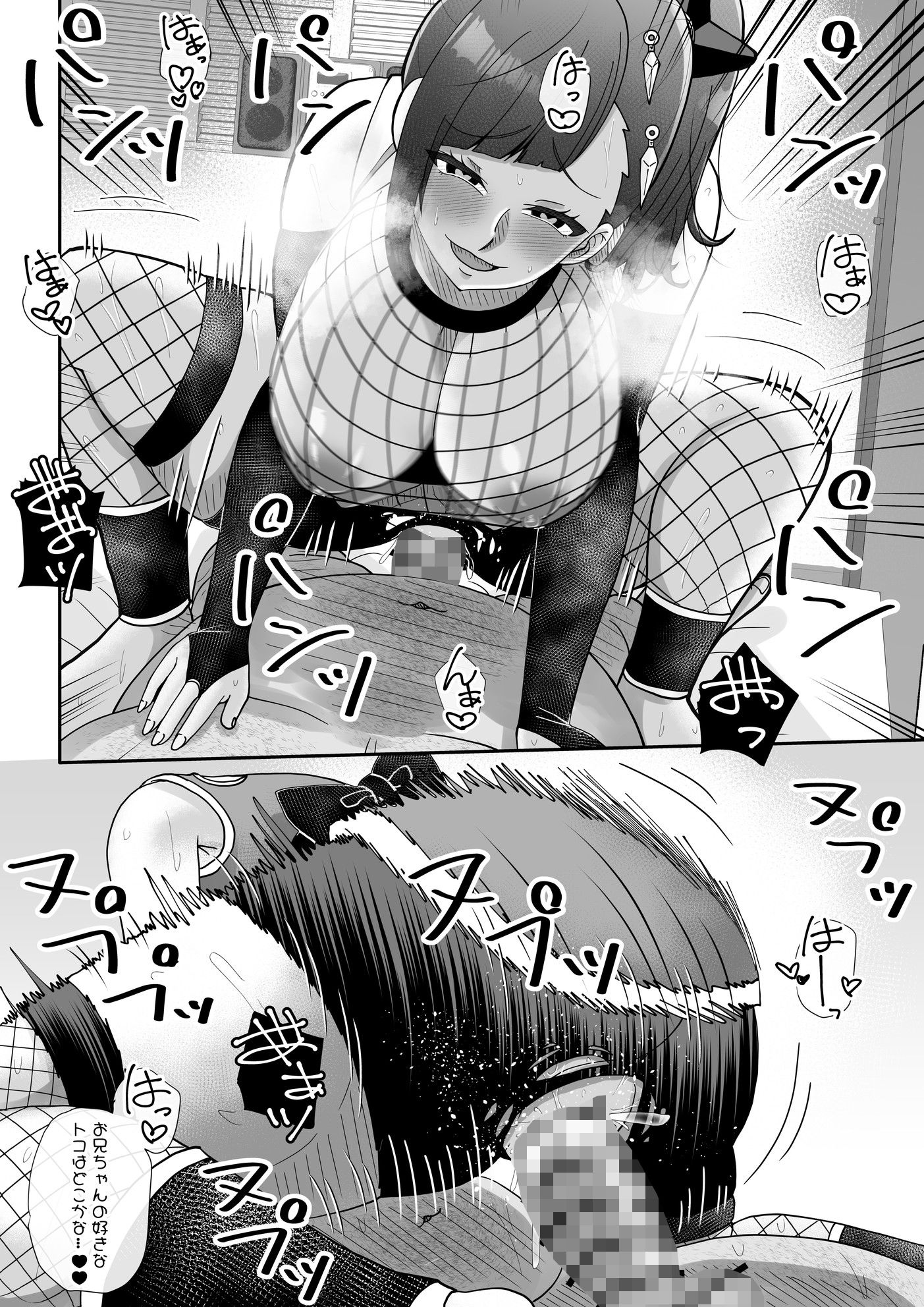 これって声優のお仕事？〜炎上編〜 サンプル10ページ目