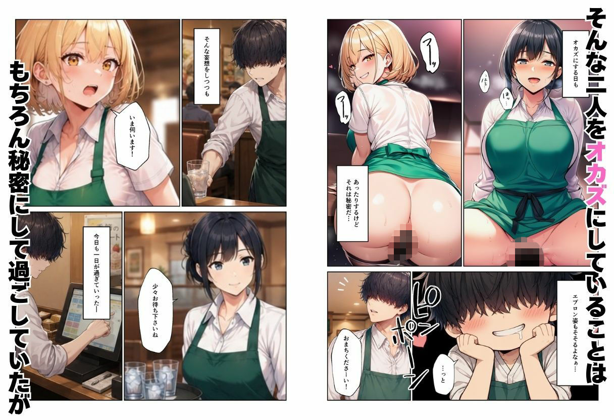 バイト先ハーレム  人妻＆ギャルとセックスしまくれた話 サンプル3ページ目