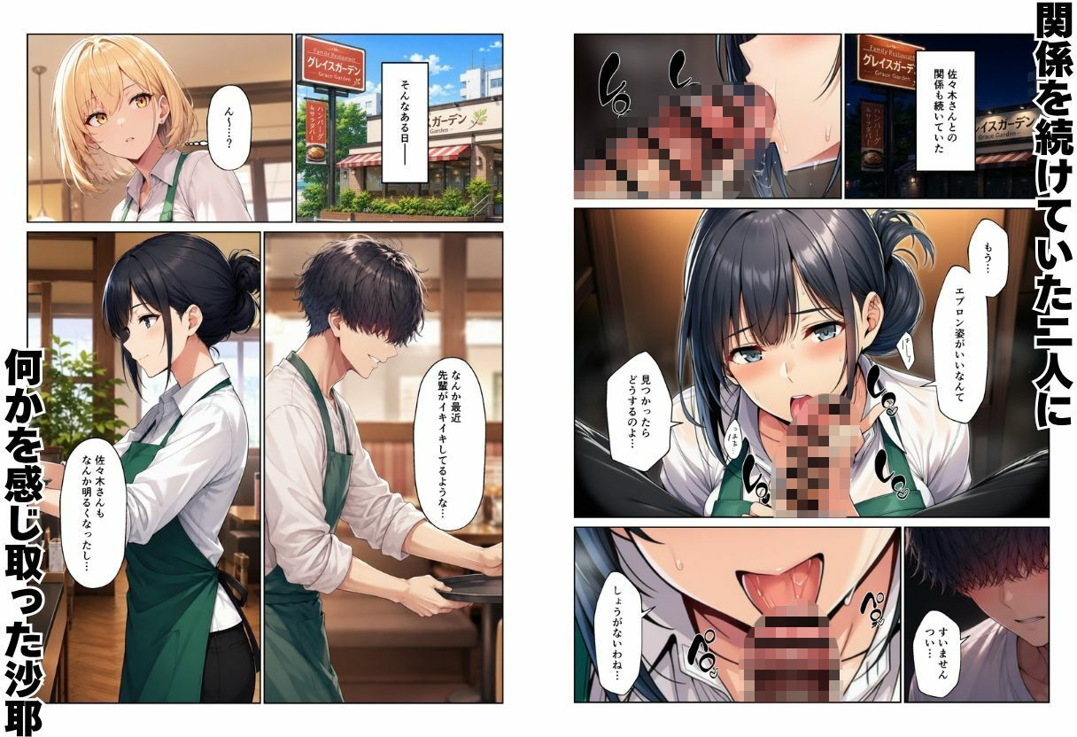 バイト先ハーレム  人妻＆ギャルとセックスしまくれた話 サンプル8ページ目
