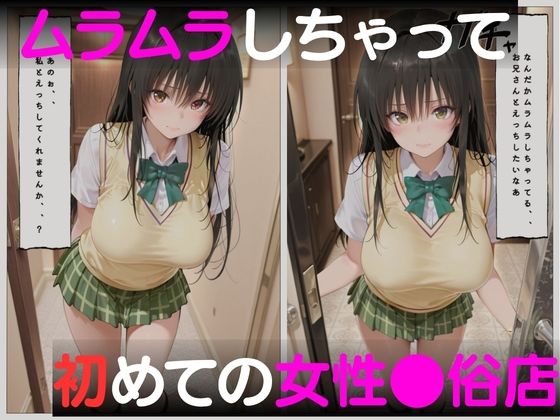 疼いた子宮を壊されました サンプル1ページ目