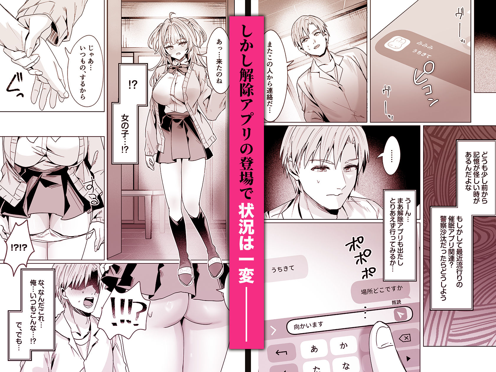 正義感つよめギャルの流され初体験〜催●をかけた側のあたしがなんで発情してワカらせられてんの！？〜 サンプル5ページ目