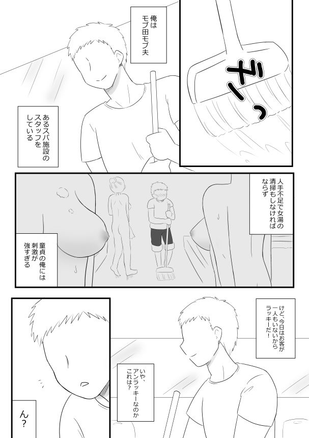 四作品まとめセット7 サンプル2ページ目
