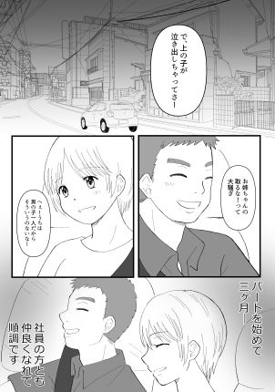 四作品まとめセット7 サンプル3ページ目