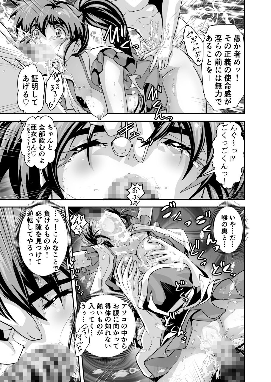 黒玉式淫ら花嫁修行録  初乃段鬼に敗れた双子巫女は女教師と後輩から恥辱の祝福を受ける サンプル4ページ目
