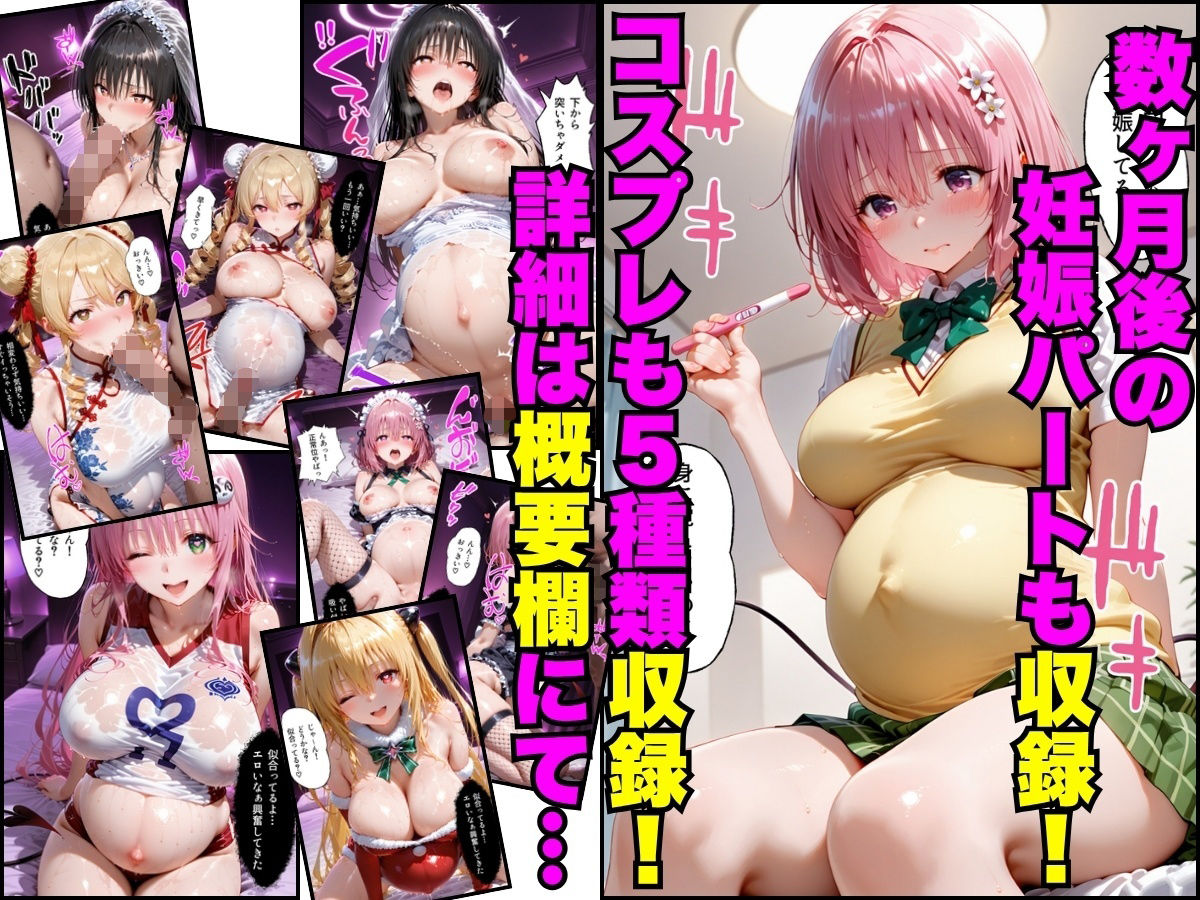 大型プールで催●洗脳アプリを使い強●孕ませSEXした話 ToL●VEる編 サンプル5ページ目