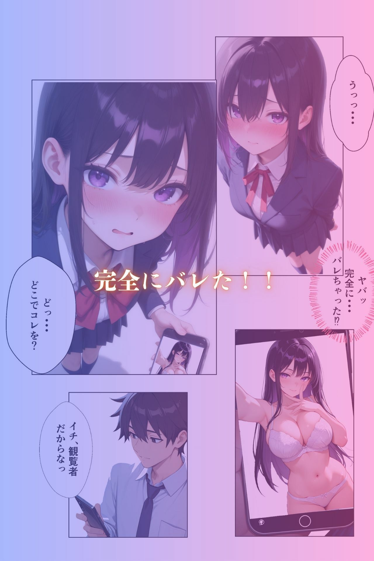 寝取られ学級委員長  〜裏垢の弱みを握られ教師に汗だく中出し肉便器〜 サンプル5ページ目