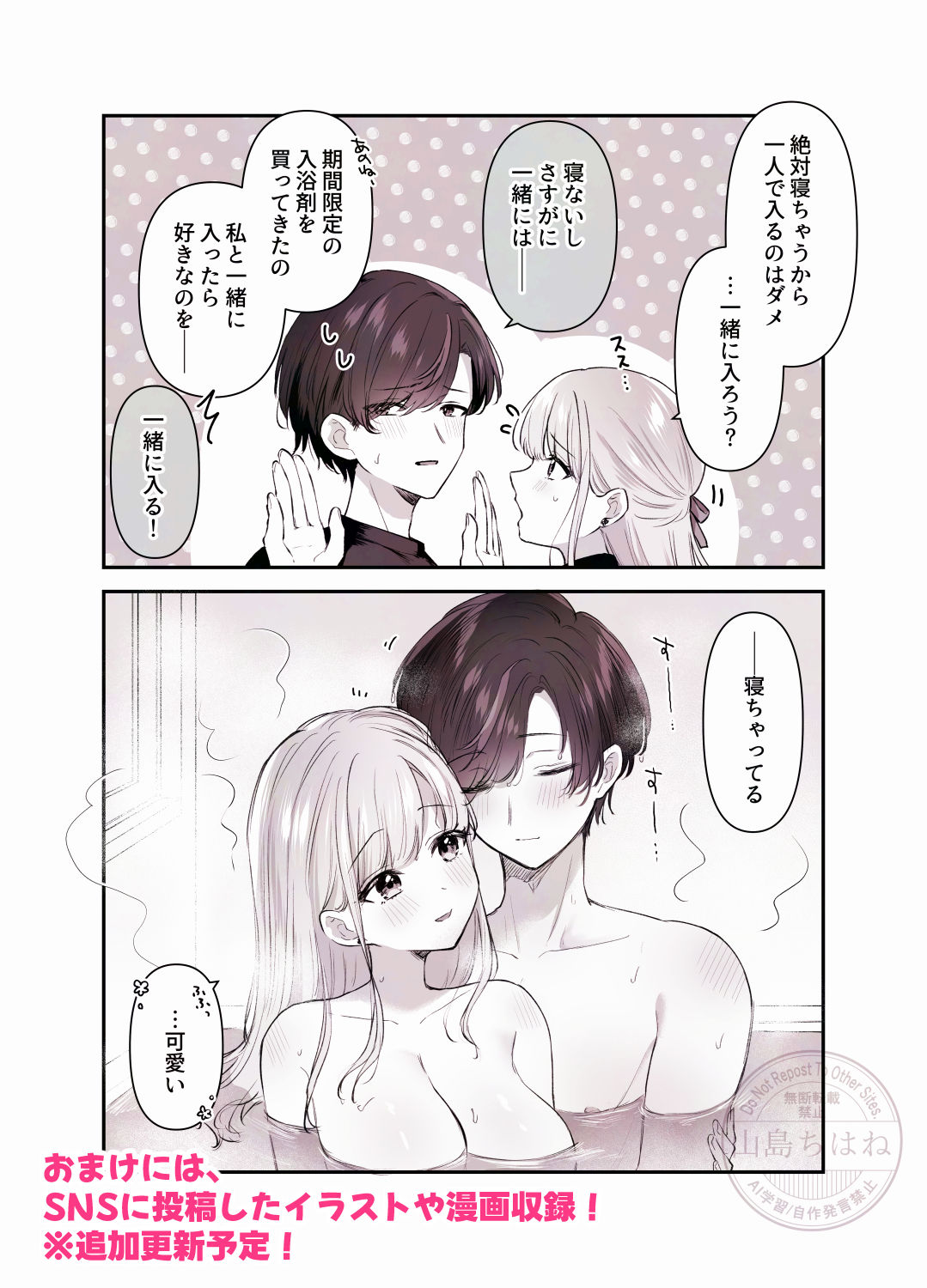 あなたに甘えたっていいよね 〜執着男子と不器用な女の子の両片想いラブコメ〜 サンプル6ページ目