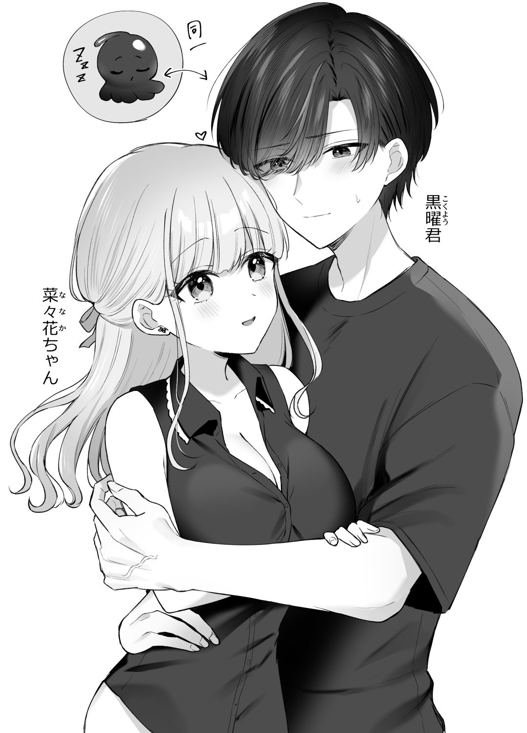 あなたに甘えたっていいよね 〜執着男子と不器用な女の子の両片想いラブコメ〜 サンプル7ページ目