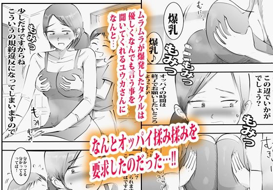 こっそり人妻ヘルパーと無防備生セックスしたボク。 サンプル2ページ目