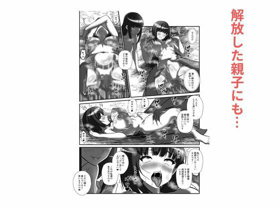 勝てば犯し放題！異世界で無双してハメまくる サンプル4ページ目
