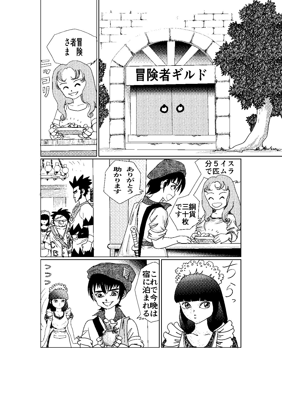 冥土の蛍 サンプル1ページ目