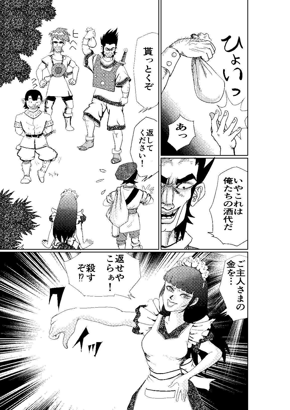 冥土の蛍 サンプル6ページ目