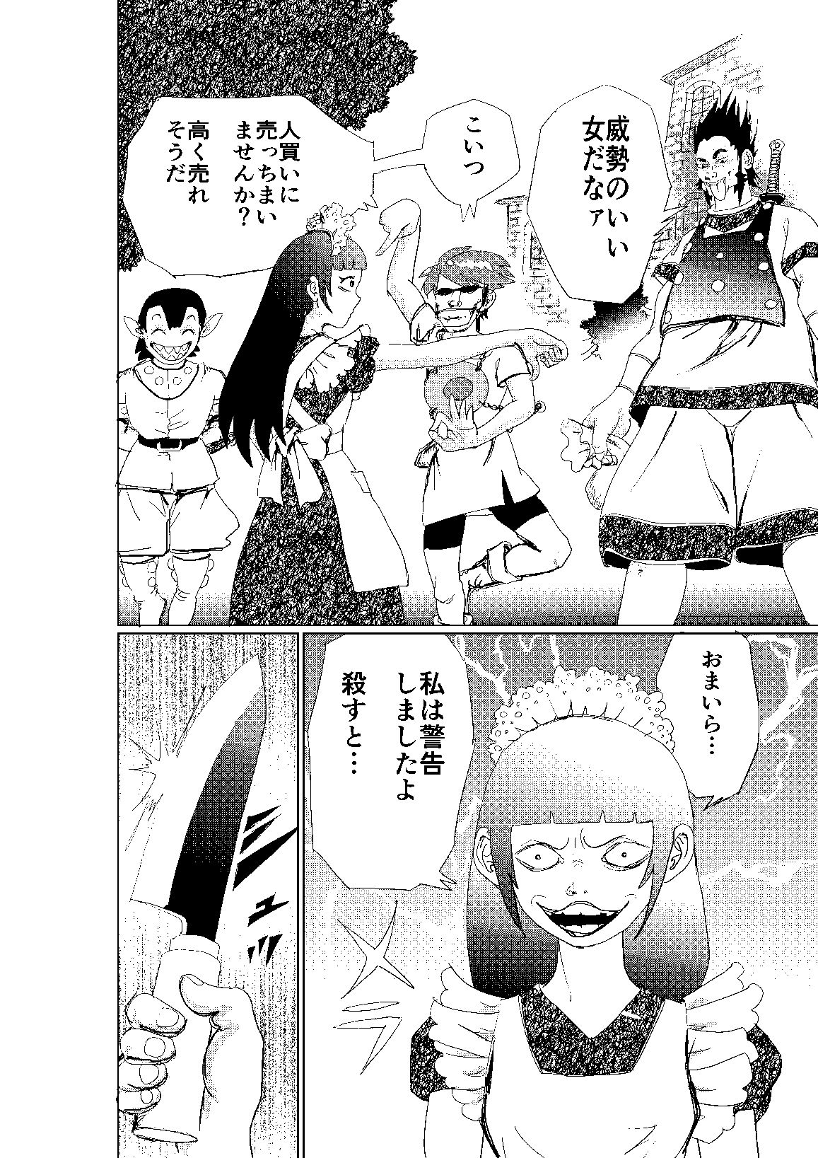 冥土の蛍 サンプル7ページ目