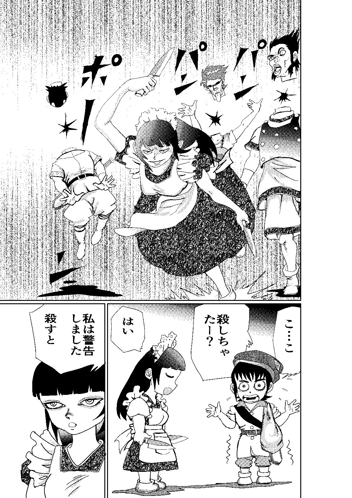 冥土の蛍 サンプル8ページ目