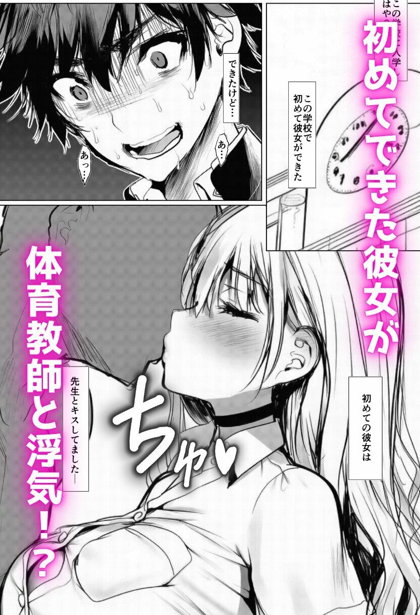 彼女を寝取られたので復讐で寝取り返し！-嫁と妹を寝取って彼女も取り戻す！- サンプル1ページ目