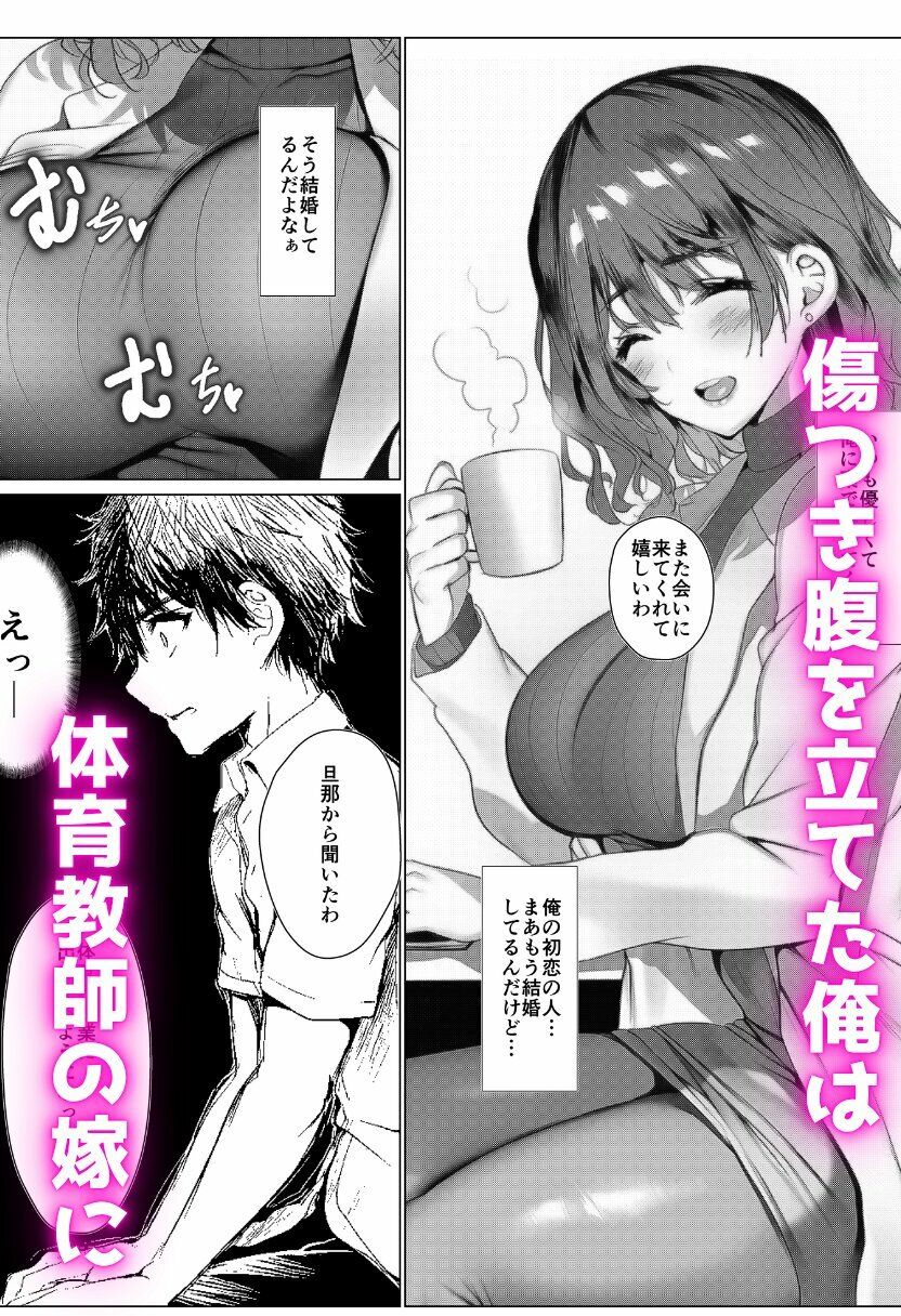 彼女を寝取られたので復讐で寝取り返し！-嫁と妹を寝取って彼女も取り戻す！- サンプル2ページ目