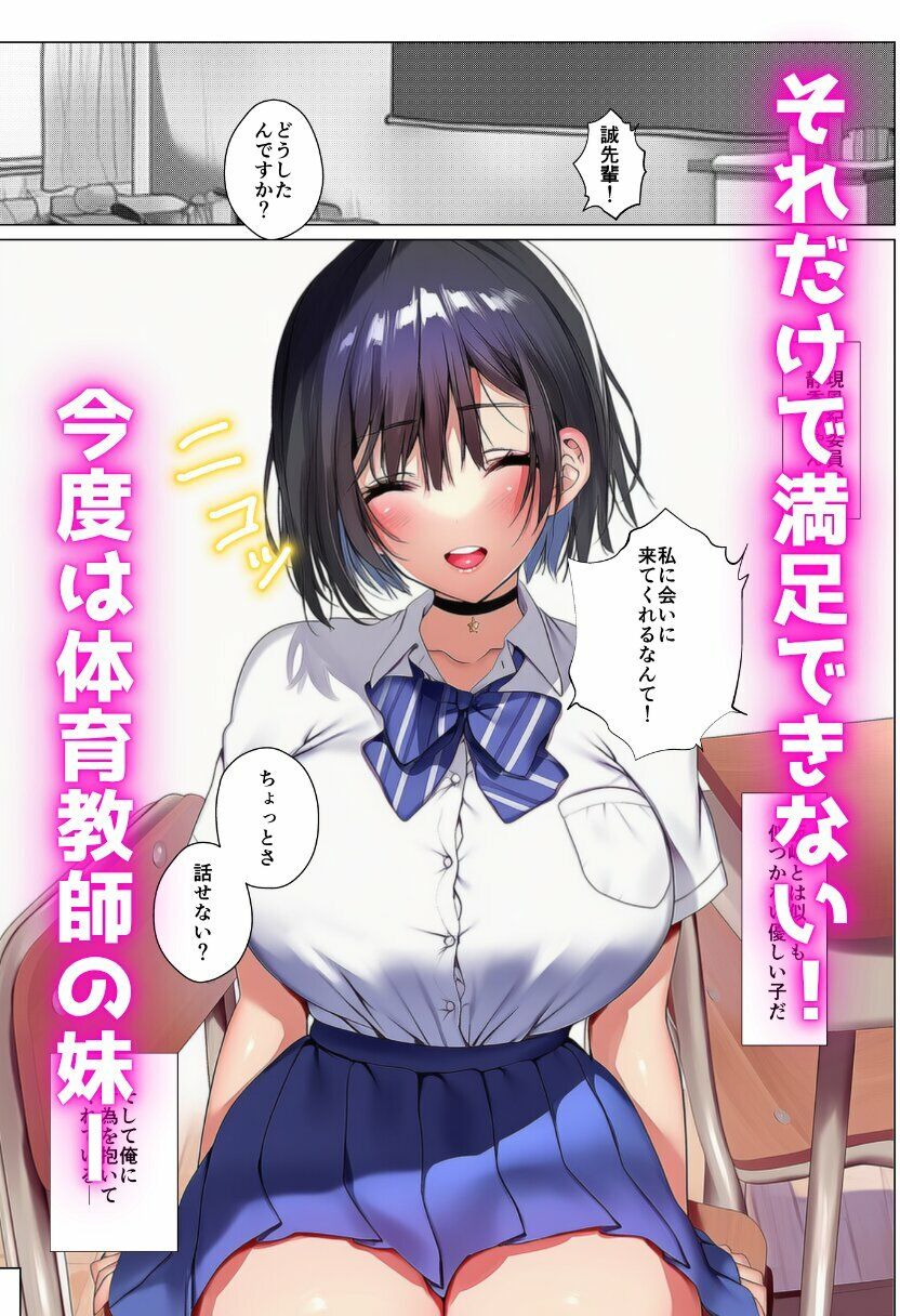 彼女を寝取られたので復讐で寝取り返し！-嫁と妹を寝取って彼女も取り戻す！- サンプル5ページ目