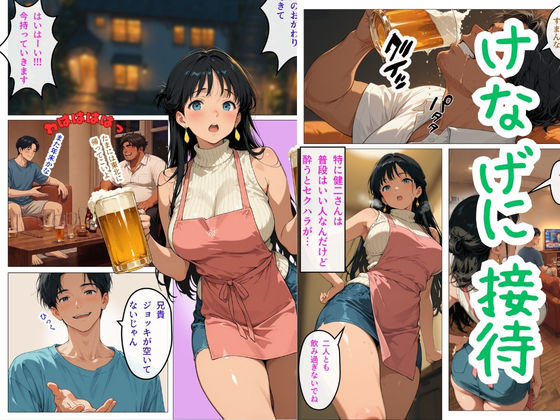 人妻まどか  親戚の子にイかされる夏 サンプル3ページ目
