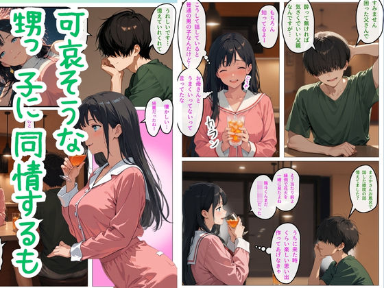 人妻まどか  親戚の子にイかされる夏 サンプル6ページ目