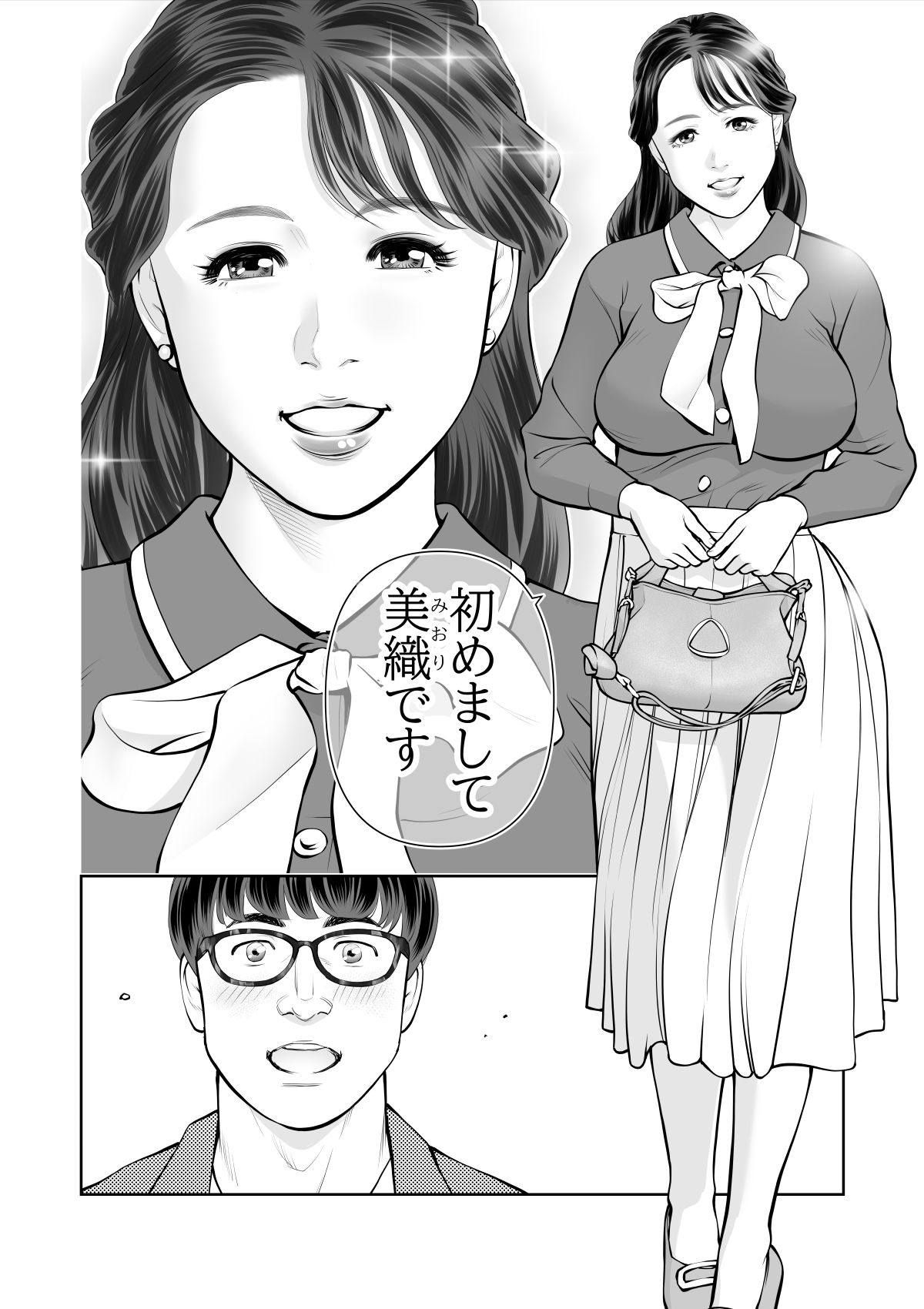 清楚なひと、誰にも見せないさらけ出しセックス サンプル3ページ目